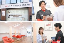 クレアーレ整体院 真法院