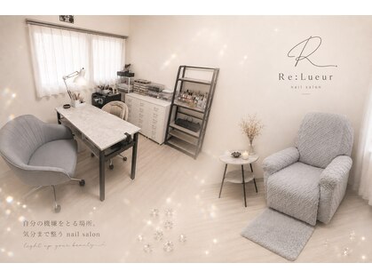リ リュール(Re:Lueur)の写真