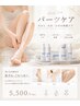 \ボディパーツ肌管理/かかと、膝、脇など角質ケア