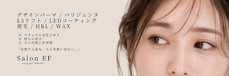サロンイーエフ 栄本店(salon EF)のサロンヘッダー