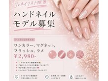 エナネイル(ENA nail)の雰囲気（Jr.クーポン☆今だけハンドもフット2,980円♪）