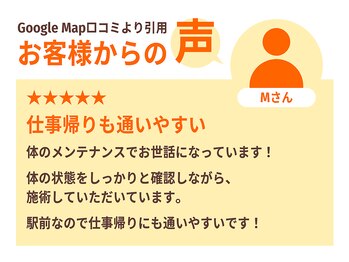 塚口駅前はら鍼灸整骨院/お客様からの声