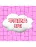 【平日予約限定】お会計から -1000円引き！