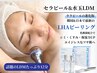 8月キャン◆毛穴レスでエイジレスなツヤ肌へ◆セラピール水玉LDMたっぷり12分