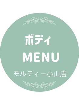 モルティーパレ(Molti Palais)/