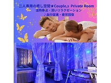 中国整体 らくらく堂の雰囲気（のんびりデートに★2人だけの特別な空間★人気スペシャルコース）