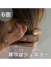 大人可愛い◎ニュアンス耳つぼジュエリー【6個】¥2400→1900