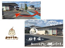 プリン(purin.)の雰囲気(当店は美容室様の敷地内になります。駐車場は建物の南側です。)