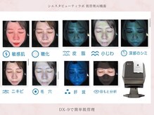 シエスタビューティラボ/【未来の肌予想】AI管理で＊無料
