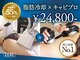 【痩身専門店】ZEALクリニカルサロン 心斎橋の写真