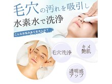 クレア 国際通りカーゴス店(CREA)の雰囲気（お肌に優しい水素水使用◎毛穴洗浄でお顔・頭皮もスッキリ♪）