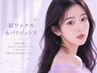 【マスク美人☆】アイブロウワックス&パリジェンヌ7600円【大阪/堺/北花田】