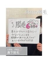 【都度払い脱毛】Coco starry 八代店【8/1 NEW OPEN（予定）】/ママの間で口コミで広がってます