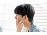 【男性専用★】肌悩み改善プログラム☆初回体験90分　