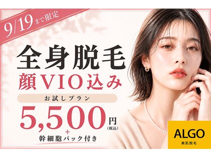 アルゴ 山口店(ALGO)の写真