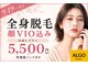 アルゴ 山口店(ALGO)の写真