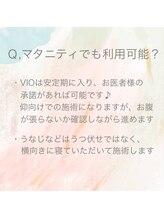 ルバート(rubato)/マタニティシュガーリング