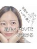 【平日限定！】パリジェンヌ＆美眉WAX脱毛 セット ¥11,000→¥9,000
