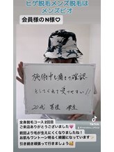 メンズビオ 神戸三宮店/