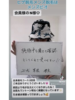 メンズビオ 神戸三宮店/