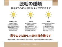 一人一人に合わせたレベルの強さで確実に毛を減らしていきます