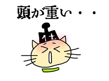椎名亮 整体院/おまけ・整体院のLINEスタンプ