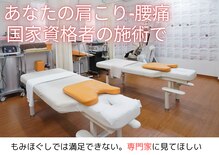 へいさか整体院