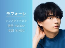 ラフォーレ
