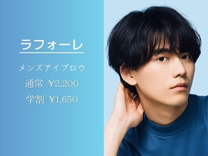 ラフォーレの写真