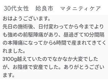 ケセラボ/マタニティ整体