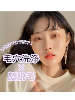 ウプエステティックの写真/都度払いOK！名古屋でウプだけハイドラ顔脱毛で毎月の肌管理ケアを★ 