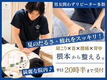 ほねキング 北千住駅整体院