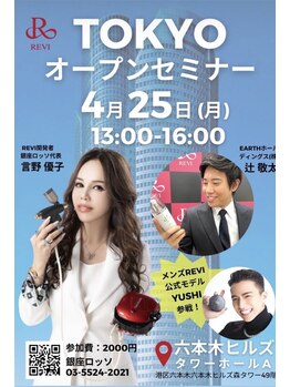 サロンドール(SalonDoll)/大盛況のセミナーご案内!!