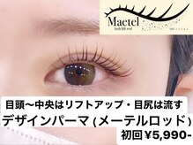 ララバイ 恵比寿店(LULLABY)/デザインパーマ(メーテルロット)