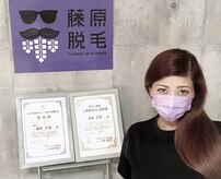 藤原の脱毛(FUJIWARANODATSUMOU)