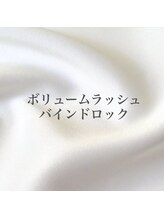 エミュー(emu)/ボリュームラッシュ