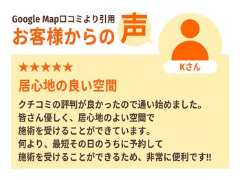塚口駅前はら鍼灸整骨院/お客様からの声