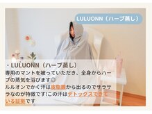 ヨサパーク シェリ 東戸塚(YOSA PARK Cheri)/ルルオンとは…3