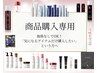 商品購入専用・リアボーテ＆フェース
