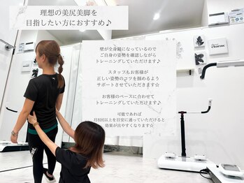 ビジリンヌ/姿勢改善