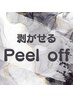 ↓↓★自爪で剥がせるジェルメニュー★↓↓
