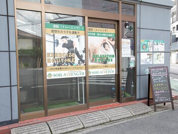 ソイルストレッチ(SOIL-STRETCH)/店舗外観 ソイルストレッチ