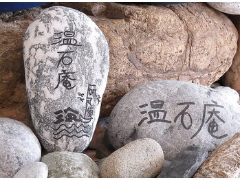 リラクゼーション 温石庵 赤坂見附店/黒石整体×ふくろはぎスッキリ♪