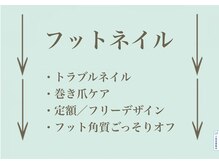 ダイヤモンドボディ/フットネイル