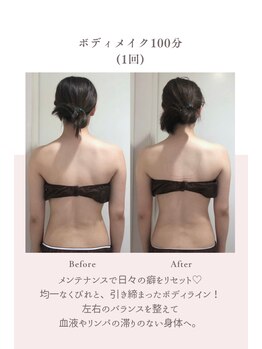 トゥインクル 麻布(twinkle)/南麻布/勝山式美容矯正/小顔矯正