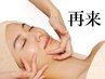 何回でも可!毛穴洗浄ごっそり大掃除フェイシャル/ハンド・フット付50分¥17600