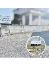 アイミーアイビューティー 宇都宮江曽島店(ime eyebeauty)/第二駐車場