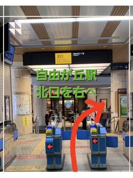 女性整体専門店 HeartChakra【ハートチャクラ】自由が丘 肩こり/リンパマッサージ/徒歩５分女性専門整体への道順♪