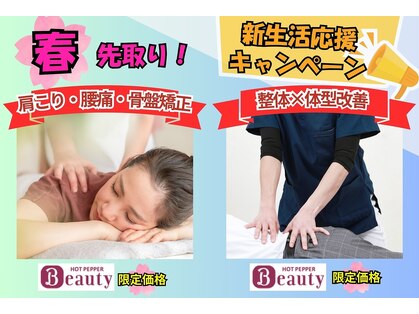 北生駒整骨院 押熊院の写真