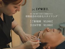 ダンデル(DANDEL)